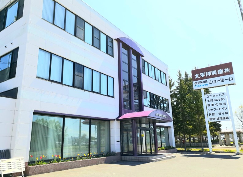 太平洋興産㈱社屋外観