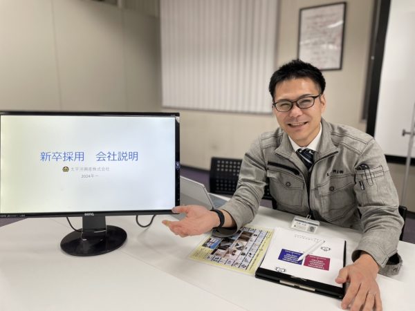 会社訪問見学について